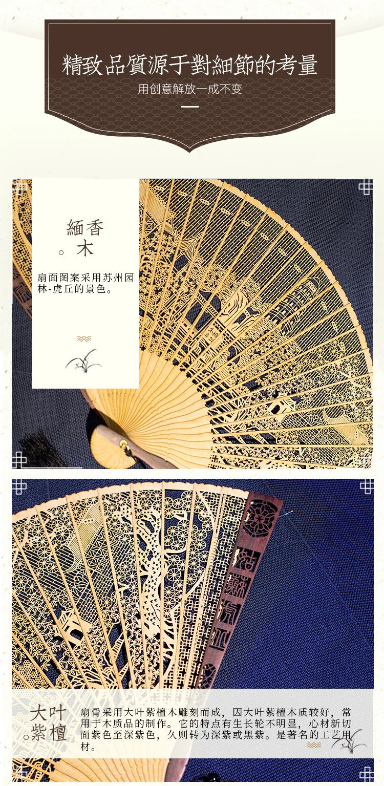 Chinese Sandalwood Fan - 7-inch Burmese incense wood hollowed-out carved folding fan, Chinese-style gift fan