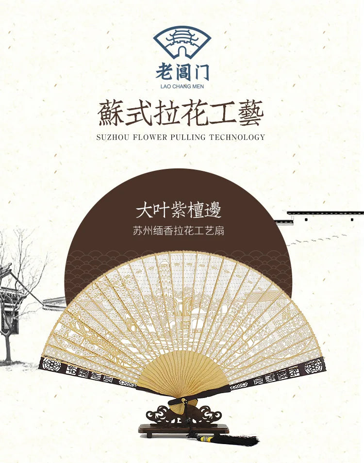 Chinese Sandalwood Fan - 7-inch Burmese incense wood hollowed-out carved folding fan, Chinese-style gift fan
