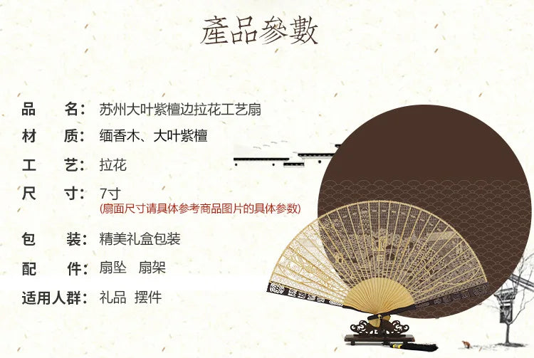 Chinese Sandalwood Fan - 7-inch Burmese incense wood hollowed-out carved folding fan, Chinese-style gift fan
